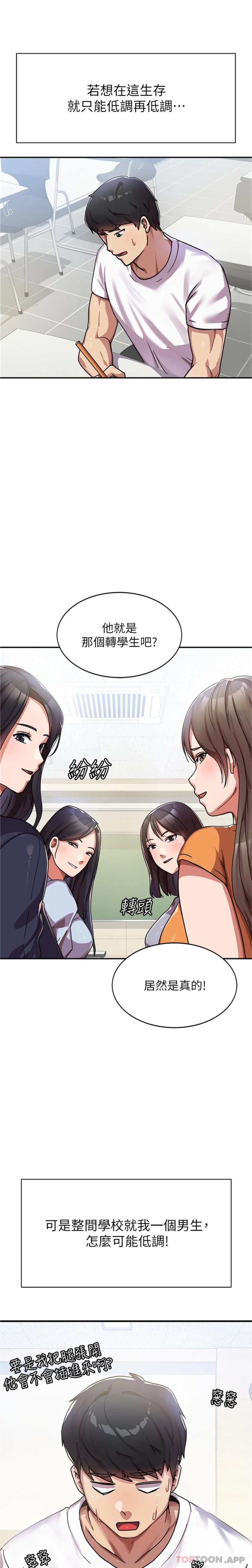 [韩国漫画] 国军女大生 剧情,巨乳大奶#[31P]-24