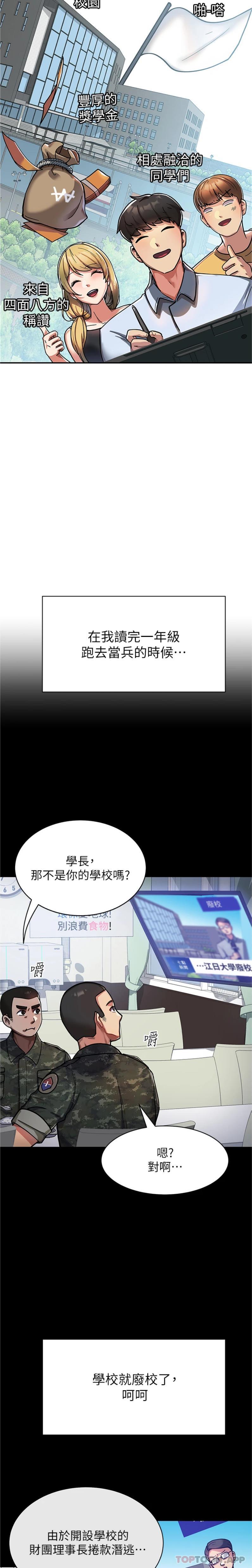 [韩国漫画] 国军女大生 剧情,巨乳大奶#[31P]-4