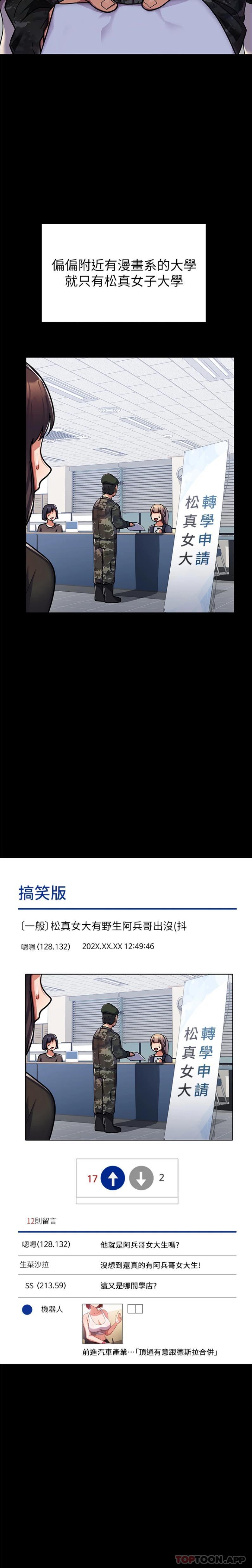 [韩国漫画] 国军女大生 剧情,巨乳大奶#[31P]-9
