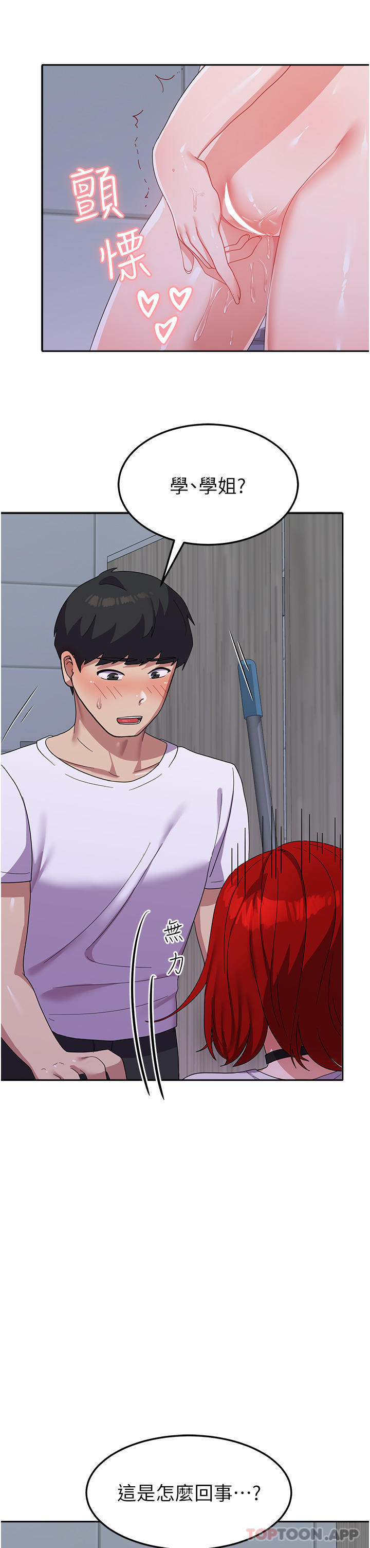 [Manhwa] National Army Female College Student Plot, big breasts#[38P]-32