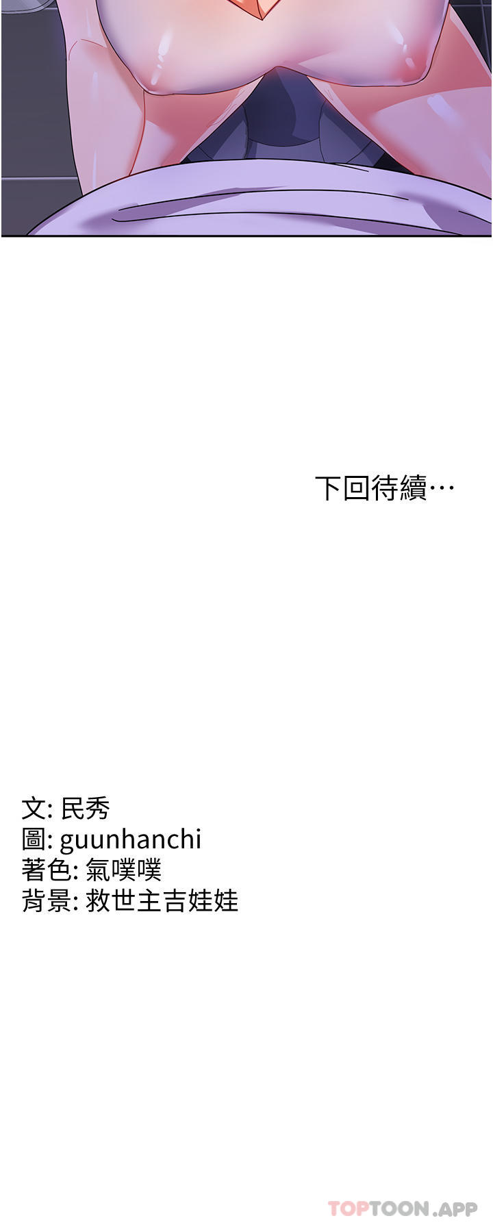 [Manhwa] National Army Female College Student Plot, big breasts#[38P]-38