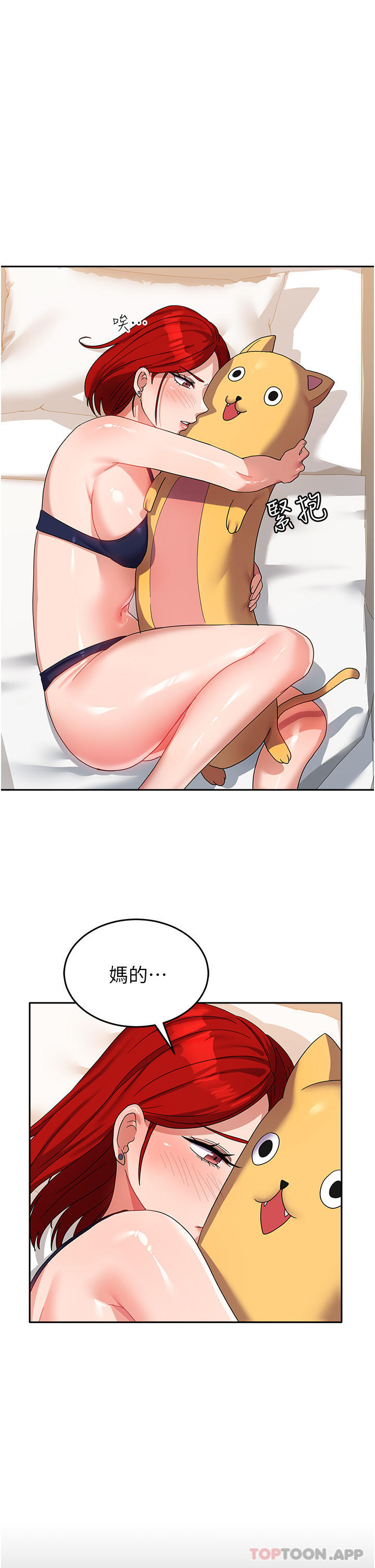 [Manhwa] National Army Female College Student Plot, big breasts#[38P]-6
