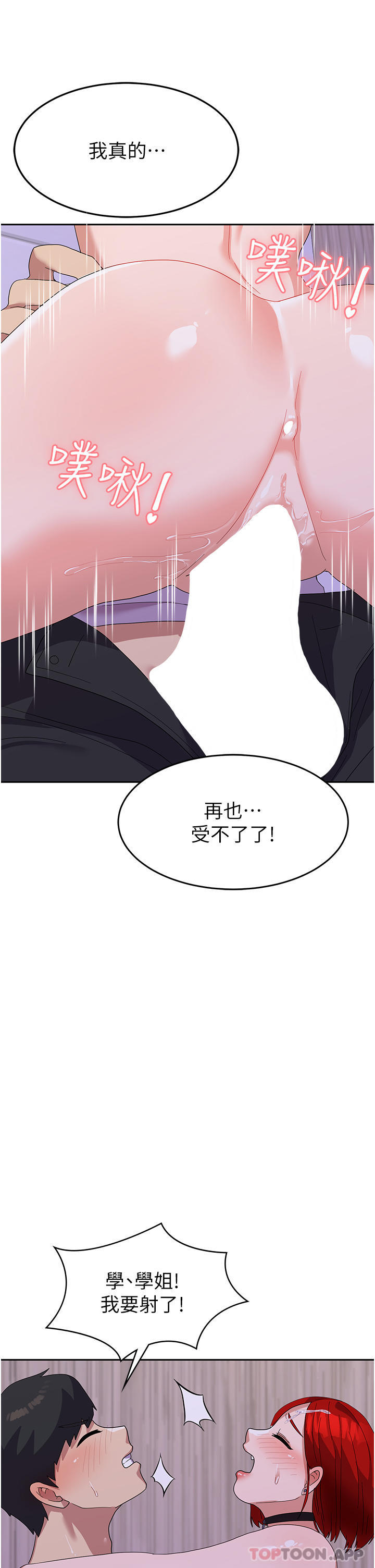 [Manhwa] National Army Female College Student Plot, big breasts#[41P]-32