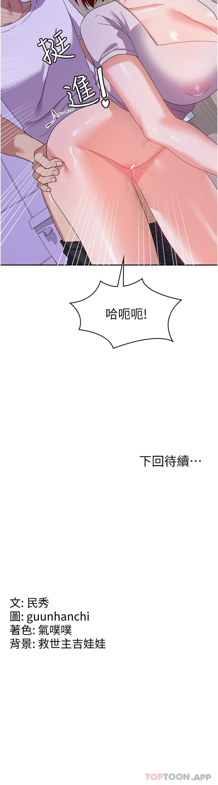 [Manhwa] National Army Female College Student Plot, big breasts#[41P]-41