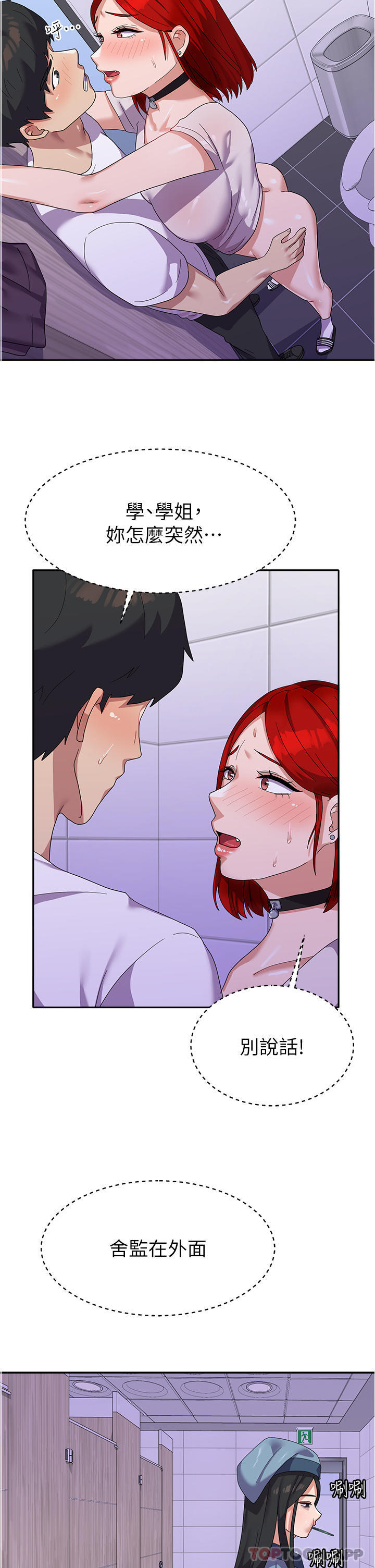 [Manhwa] National Army Female College Student Plot, big breasts#[41P]-6