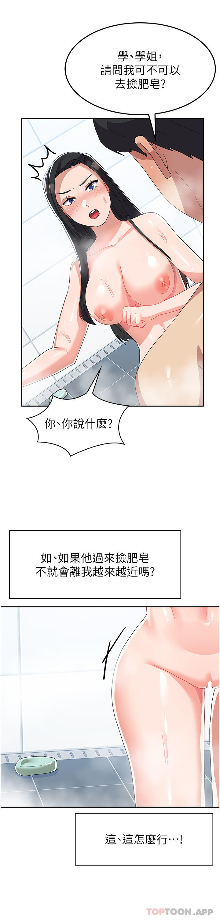 [韩国漫画] 国军女大生 剧情,巨乳大奶#[41P]-16