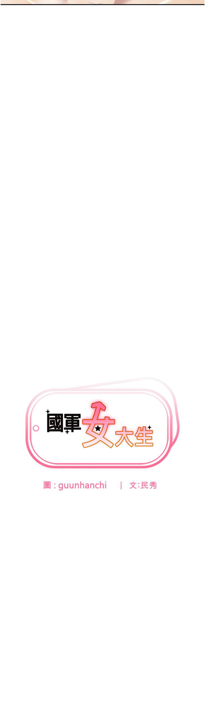 [韩国漫画] 国军女大生 剧情,巨乳大奶#[42P]-2