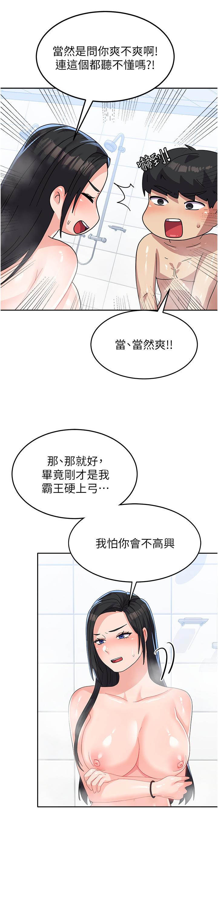 [韩国漫画] 国军女大生 剧情,巨乳大奶#[42P]-39
