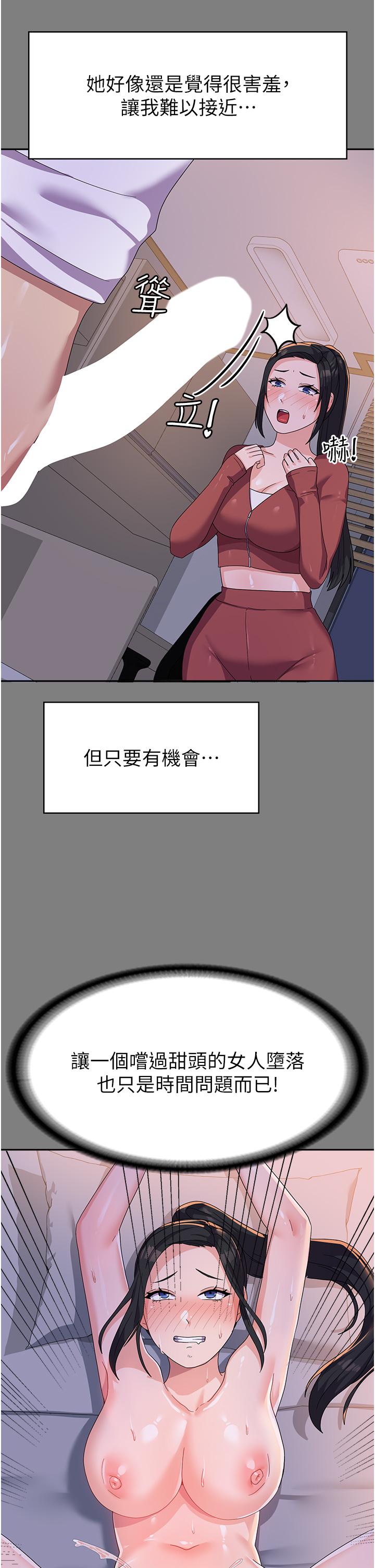 [Manhwa] National Army Female College Student Plot, big breasts#[49P]-20
