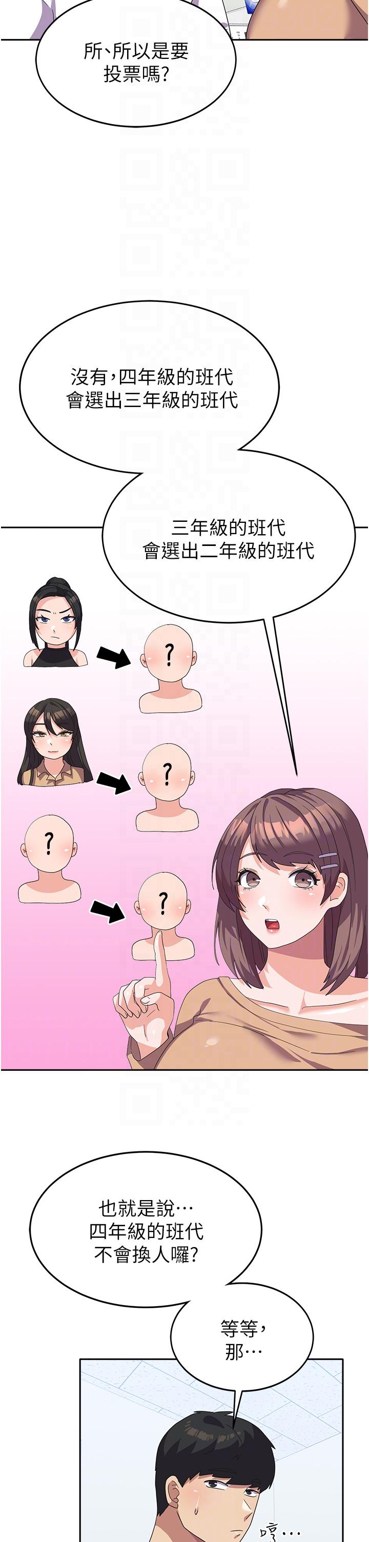 [Manhwa] National Army Female College Student Plot, big breasts#[49P]-26