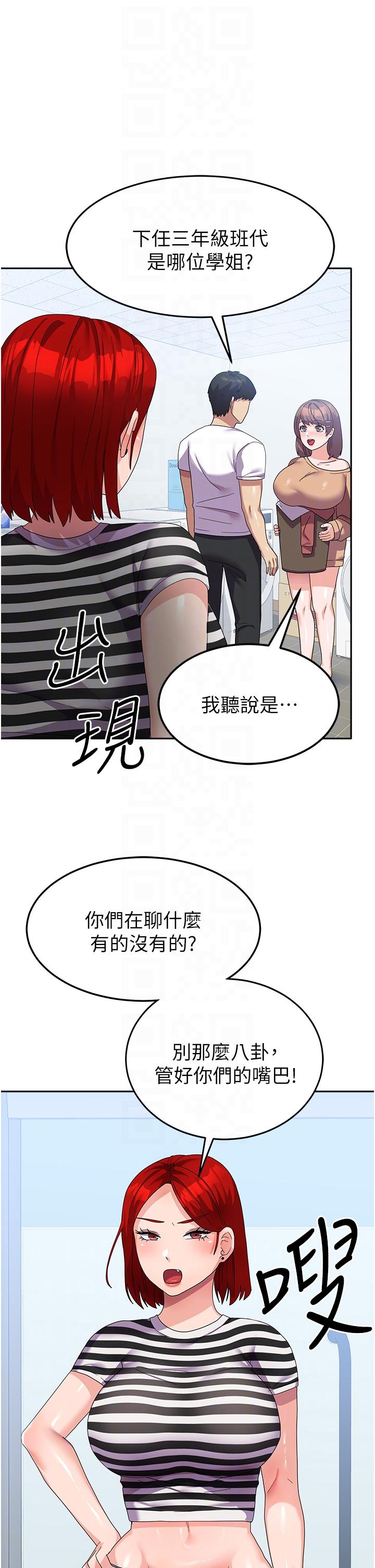[Manhwa] National Army Female College Student Plot, big breasts#[49P]-28