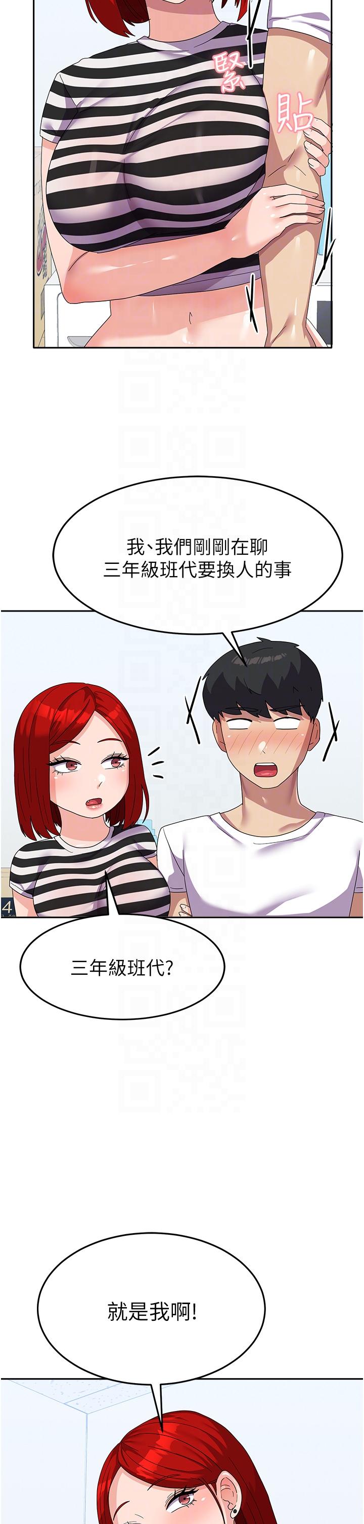 [Manhwa] National Army Female College Student Plot, big breasts#[49P]-32