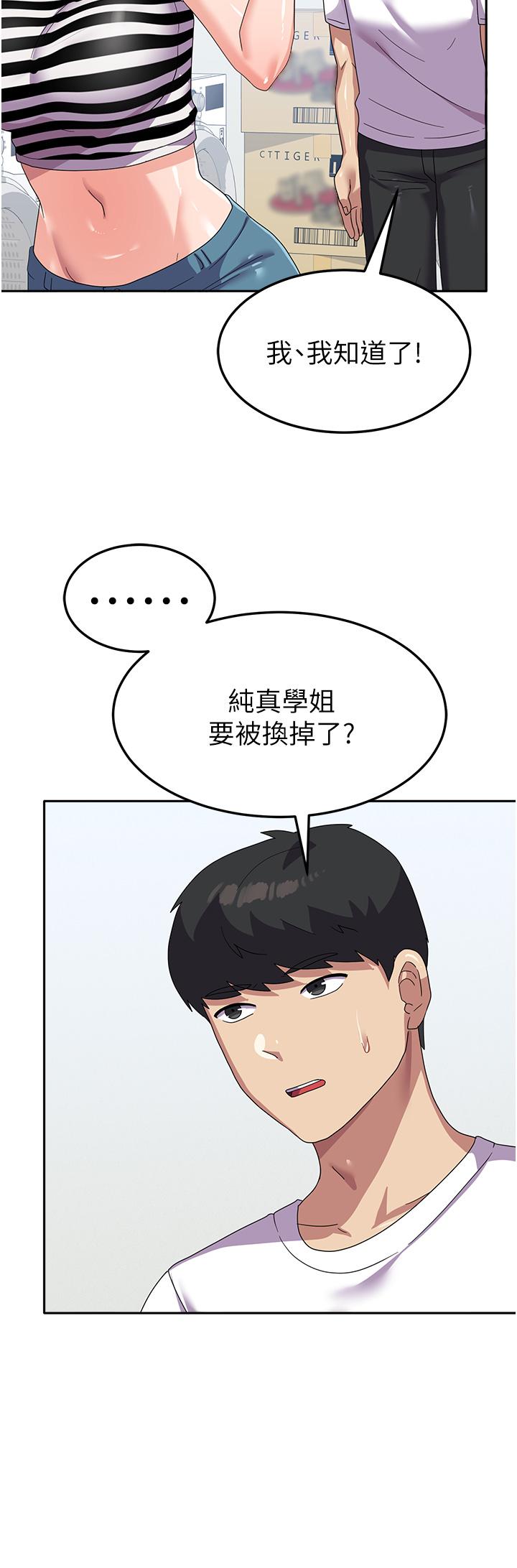 [Manhwa] National Army Female College Student Plot, big breasts#[49P]-37