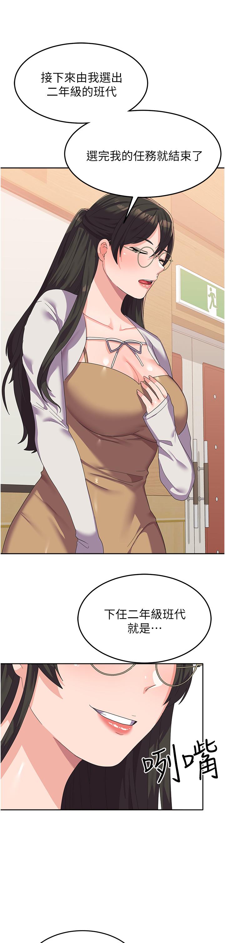 [Manhwa] National Army Female College Student Plot, big breasts#[49P]-47