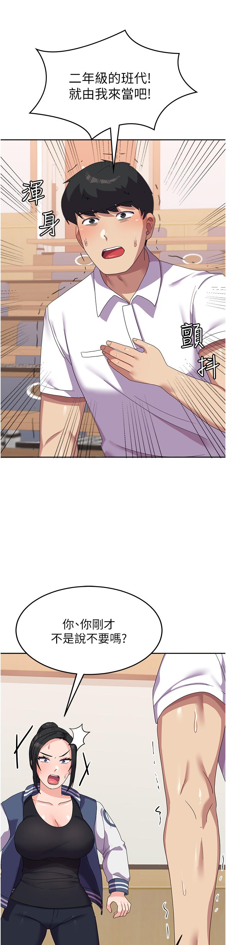 [Manhwa] National Army Female College Student Plot, big breasts#[56P]-13