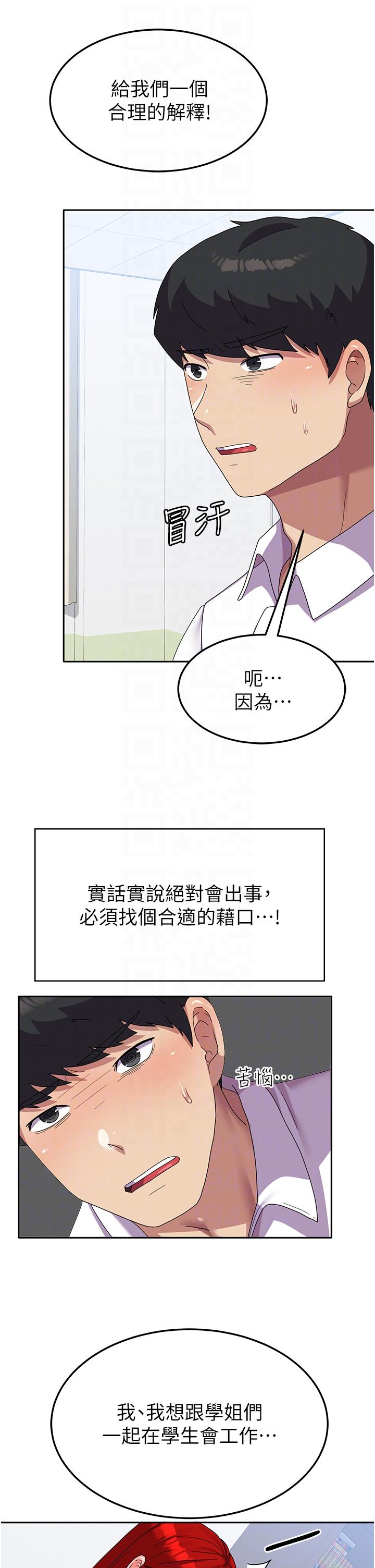 [Manhwa] National Army Female College Student Plot, big breasts#[56P]-18