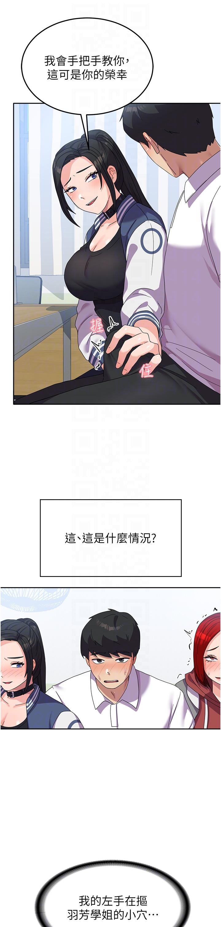 [Manhwa] National Army Female College Student Plot, big breasts#[56P]-30