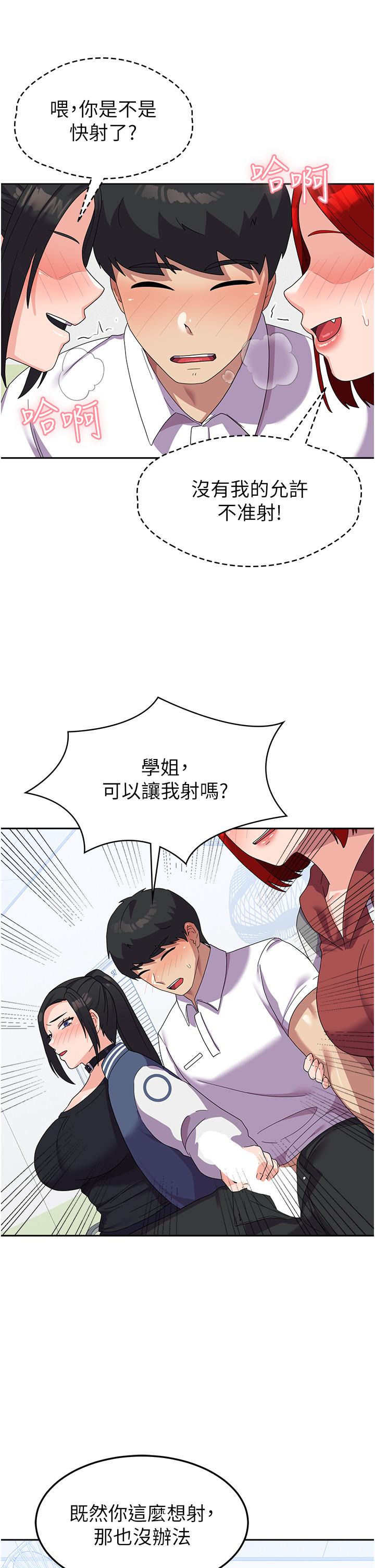 [Manhwa] National Army Female College Student Plot, big breasts#[56P]-37