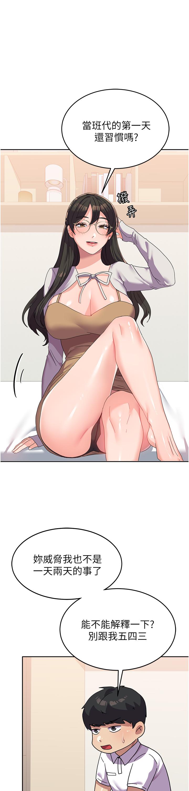 [Manhwa] National Army Female College Student Plot, big breasts#[56P]-44