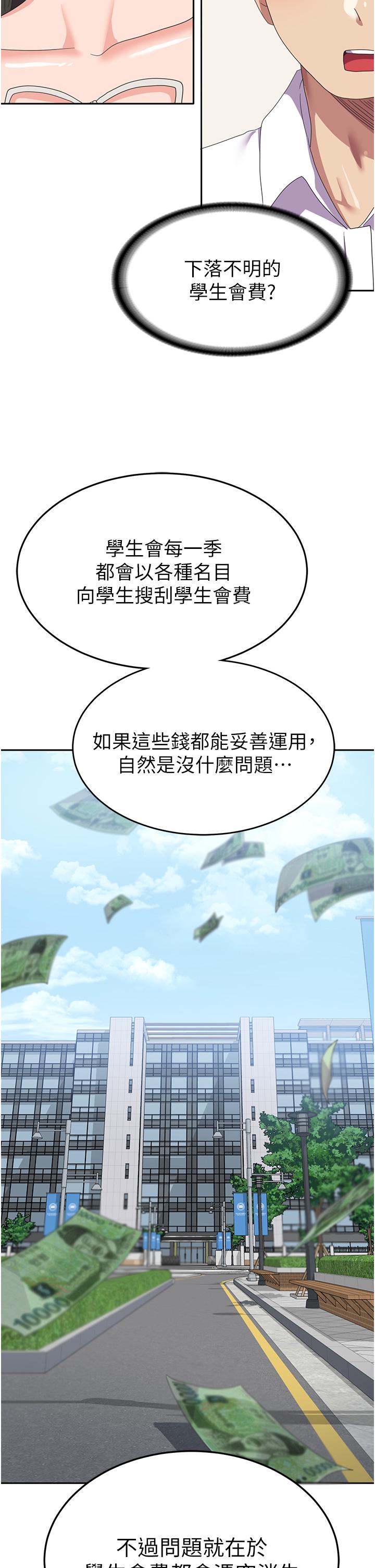 [Manhwa] National Army Female College Student Plot, big breasts#[56P]-47