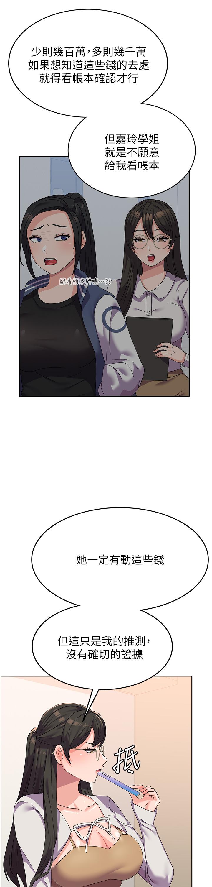 [Manhwa] National Army Female College Student Plot, big breasts#[56P]-49