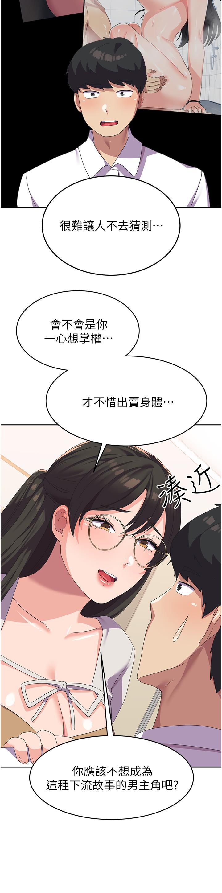 [Manhwa] National Army Female College Student Plot, big breasts#[56P]-53