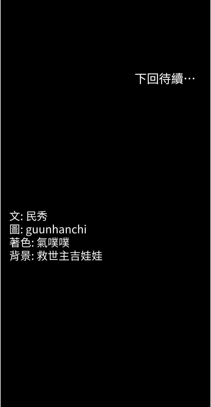 [Manhwa] National Army Female College Student Plot, big breasts#[56P]-56