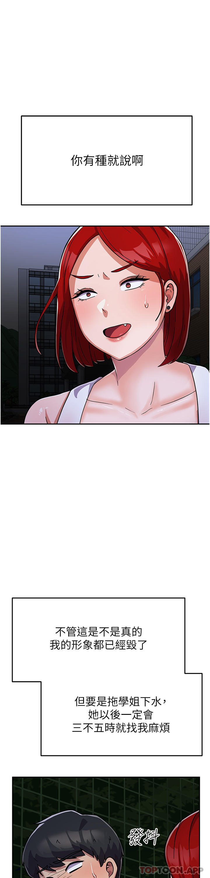 [韩国漫画] 国军女大生 剧情,巨乳大奶#[50P]-41