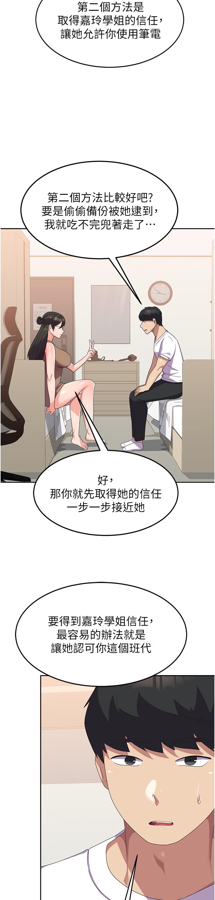 [韩国漫画] 国军女大生 剧情,巨乳大奶#[48P]-17