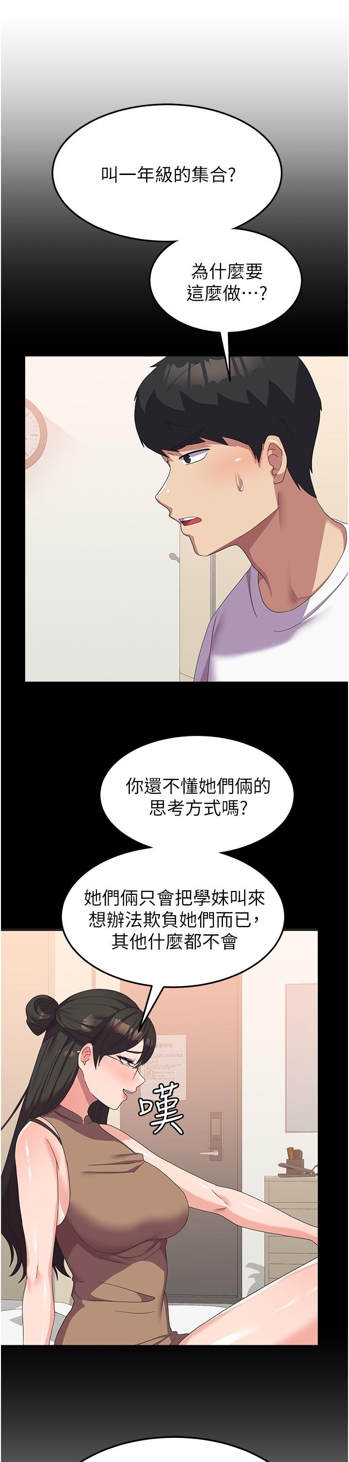 [韩国漫画] 国军女大生 剧情,巨乳大奶#[48P]-23