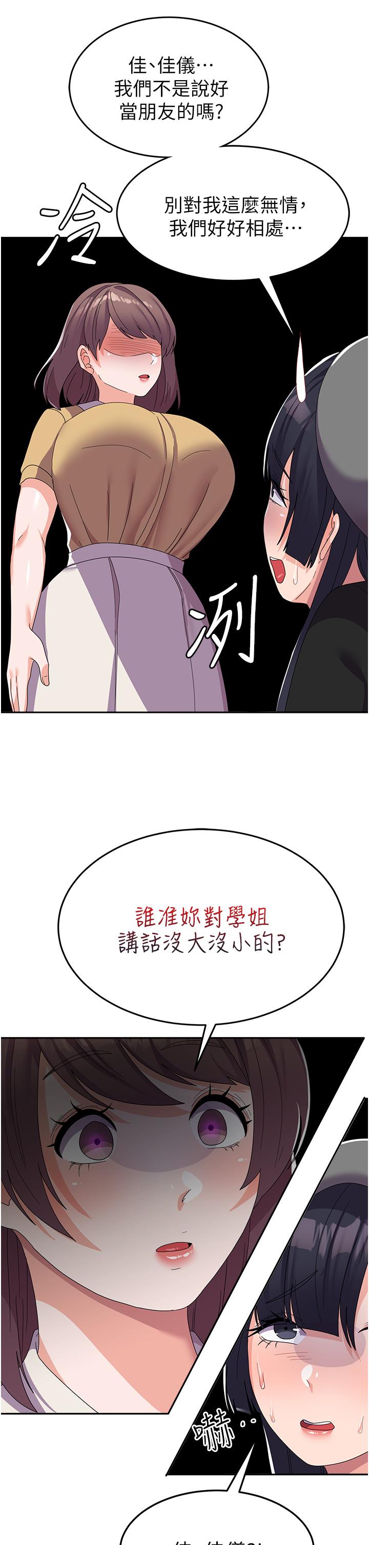 [韩国漫画] 国军女大生 剧情,巨乳大奶#[48P]-36