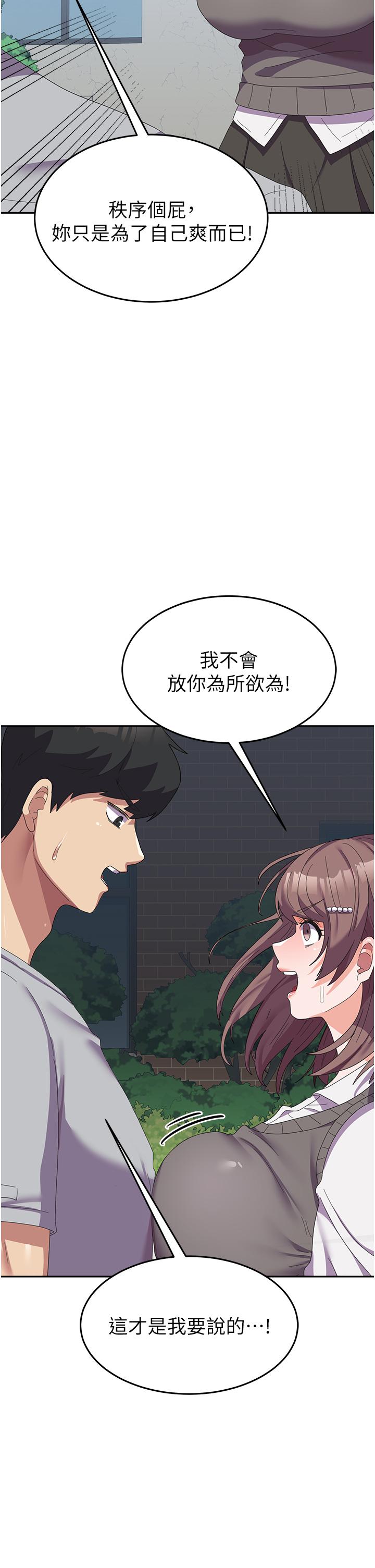 [韩国漫画] 国军女大生 剧情,巨乳大奶#[47P]-21