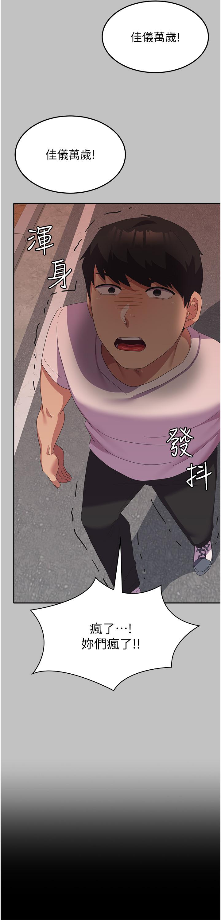 [韩国漫画] 国军女大生 剧情,巨乳大奶#[47P]-29