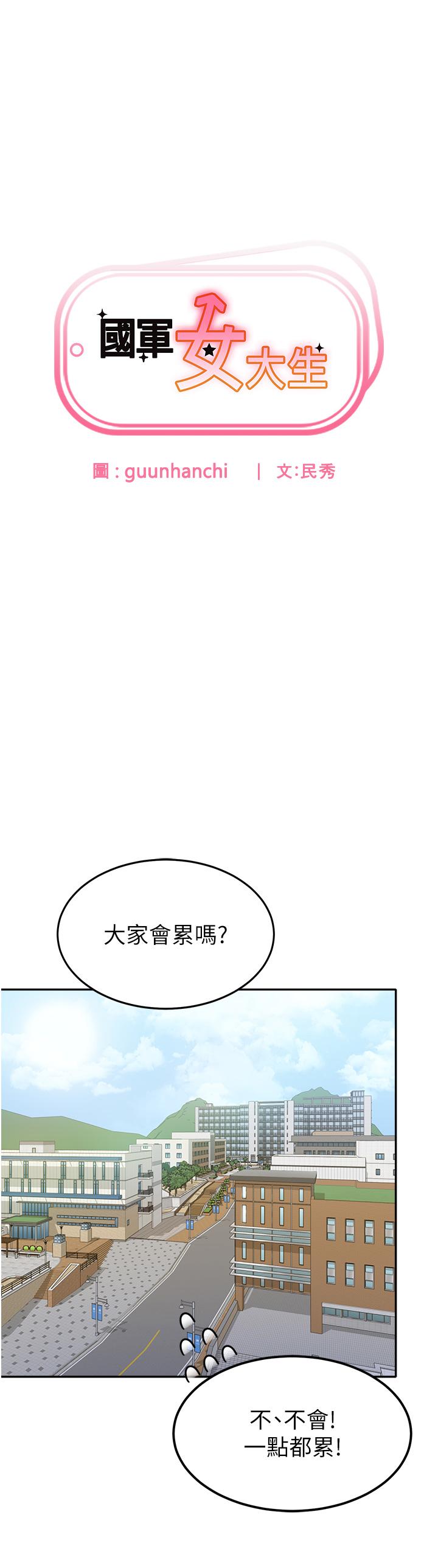 [韩国漫画] 国军女大生 剧情,巨乳大奶#[47P]-3