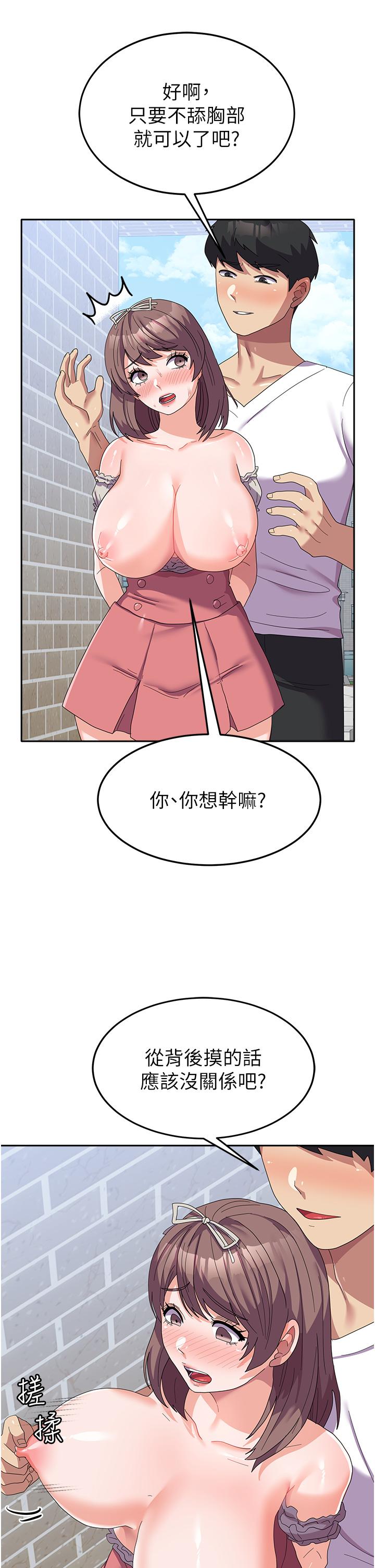 [韩国漫画] 国军女大生 剧情,巨乳大奶#[45P]-19