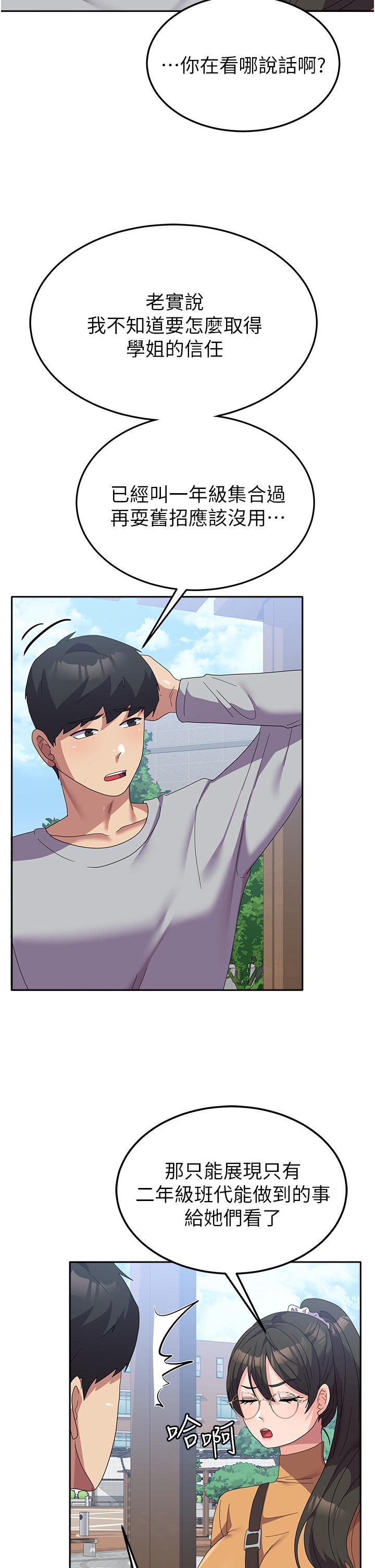 [韩国漫画] 国军女大生 剧情,巨乳大奶#[50P]-34