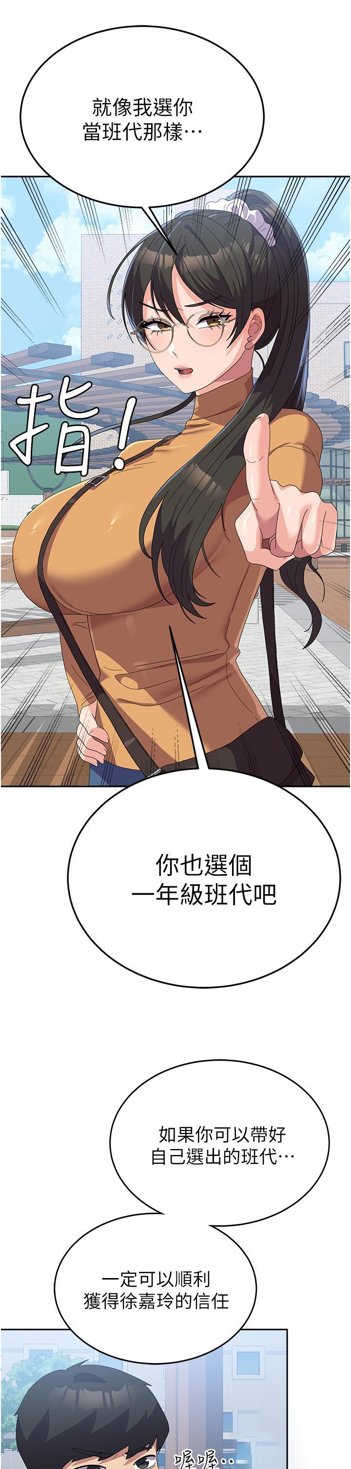 [韩国漫画] 国军女大生 剧情,巨乳大奶#[50P]-36