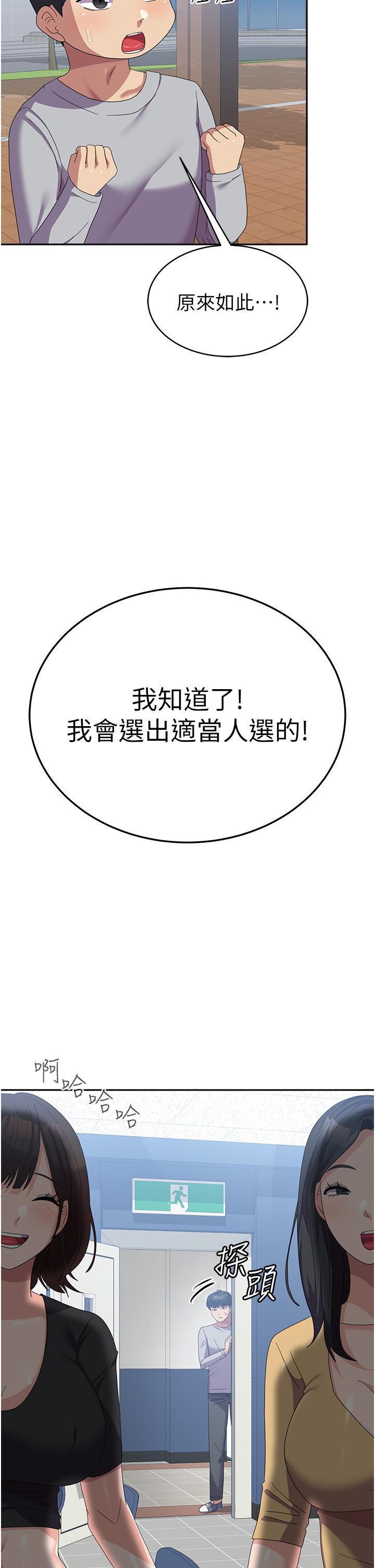 [韩国漫画] 国军女大生 剧情,巨乳大奶#[50P]-37