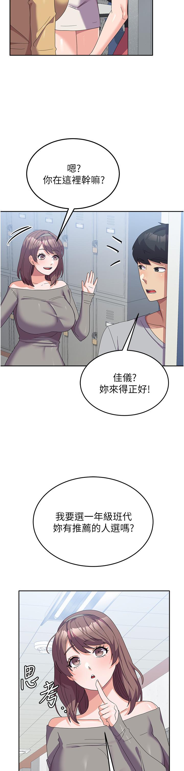 [韩国漫画] 国军女大生 剧情,巨乳大奶#[50P]-40