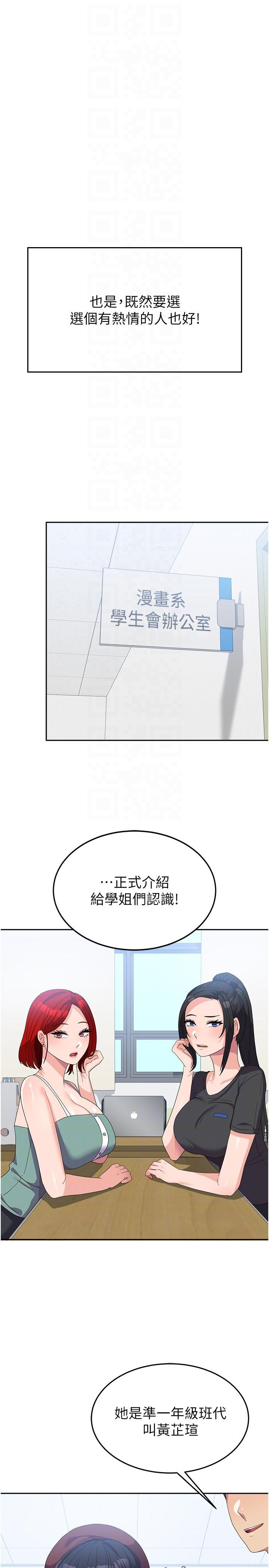 [Manhwa] National Army Female College Student Plot, big breasts#[39P]-10