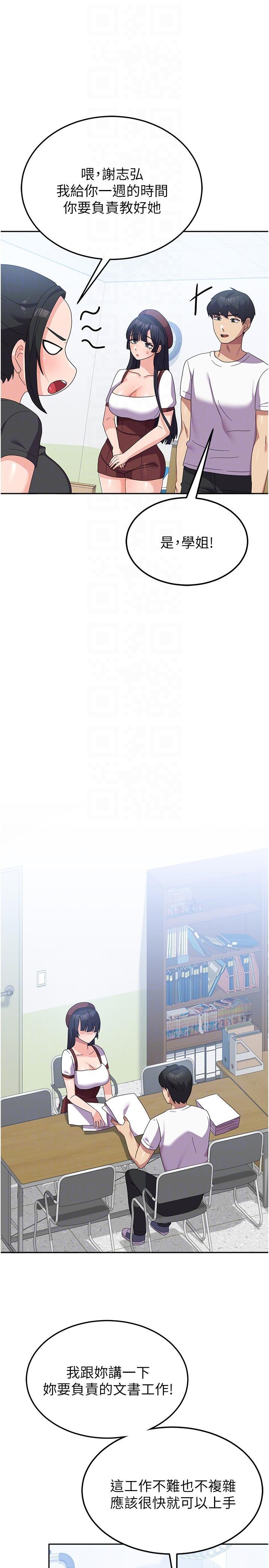 [Manhwa] National Army Female College Student Plot, big breasts#[39P]-14