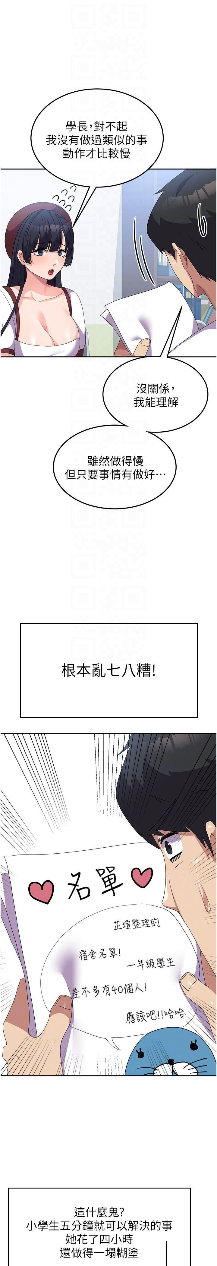 [Manhwa] National Army Female College Student Plot, big breasts#[39P]-18