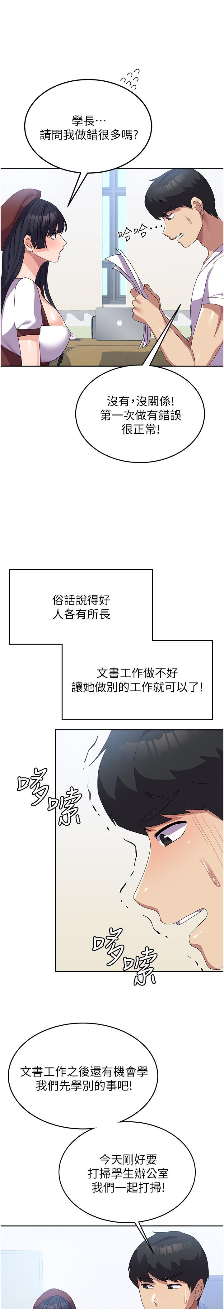 [Manhwa] National Army Female College Student Plot, big breasts#[39P]-20