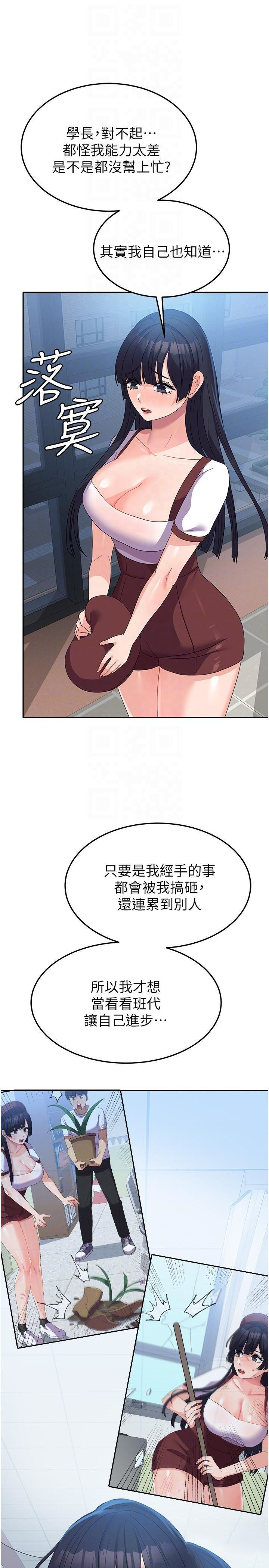 [Manhwa] National Army Female College Student Plot, big breasts#[39P]-26