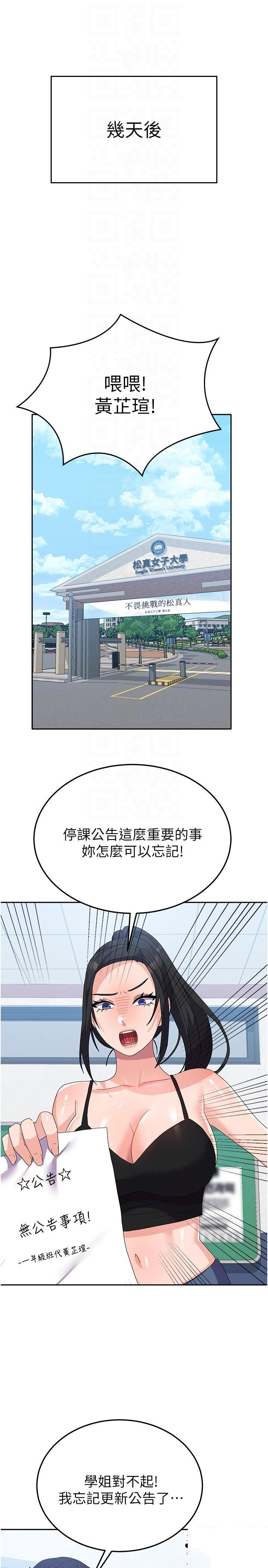 [Manhwa] National Army Female College Student Plot, big breasts#[39P]-28