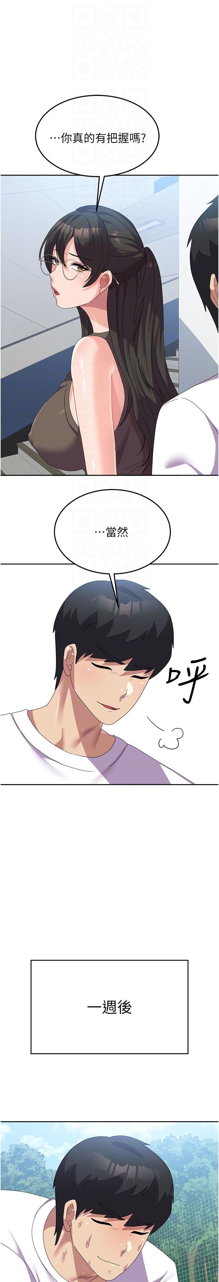 [Manhwa] National Army Female College Student Plot, big breasts#[39P]-32