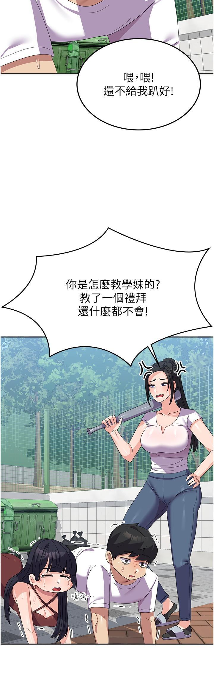 [Manhwa] National Army Female College Student Plot, big breasts#[39P]-33