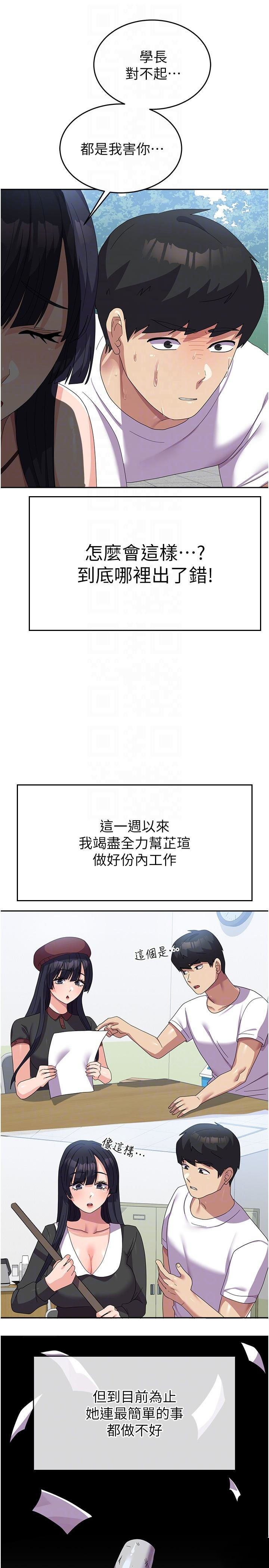 [Manhwa] National Army Female College Student Plot, big breasts#[39P]-34