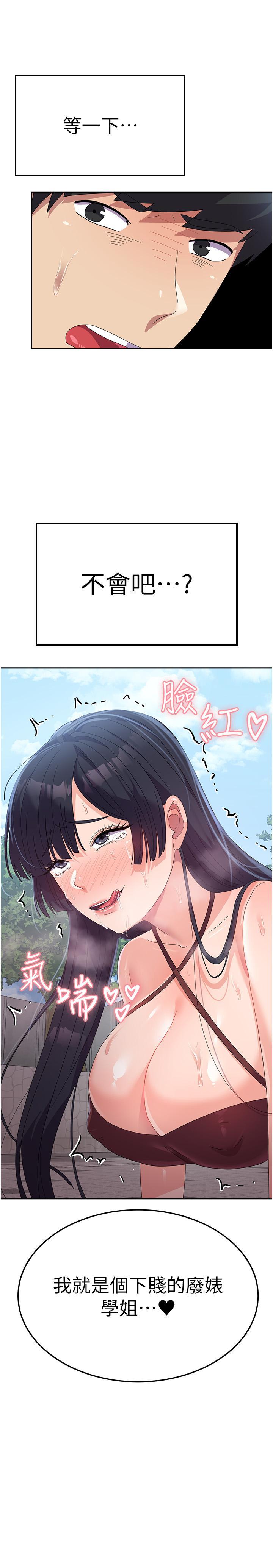 [Manhwa] National Army Female College Student Plot, big breasts#[39P]-38