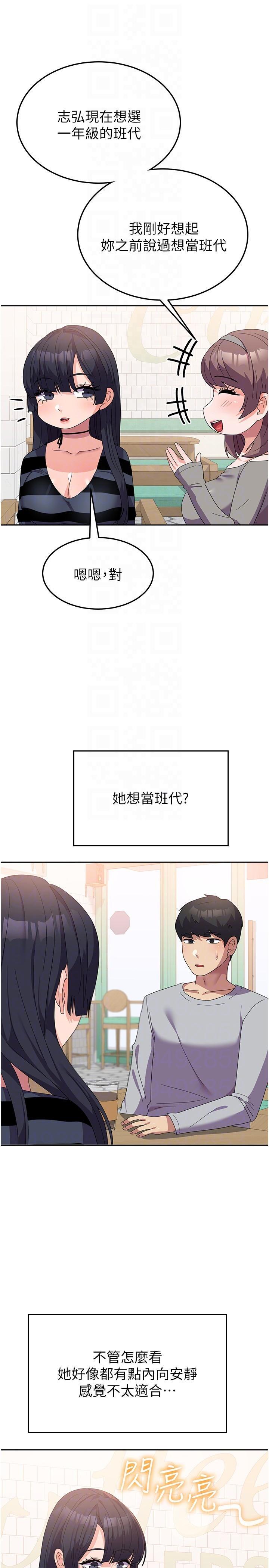 [Manhwa] National Army Female College Student Plot, big breasts#[39P]-6